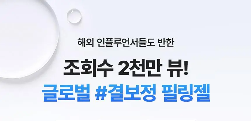[1+1] 마녀공장 갈락 필링젤 1+1 기획 (75ml+75ml) 상세페이지 6